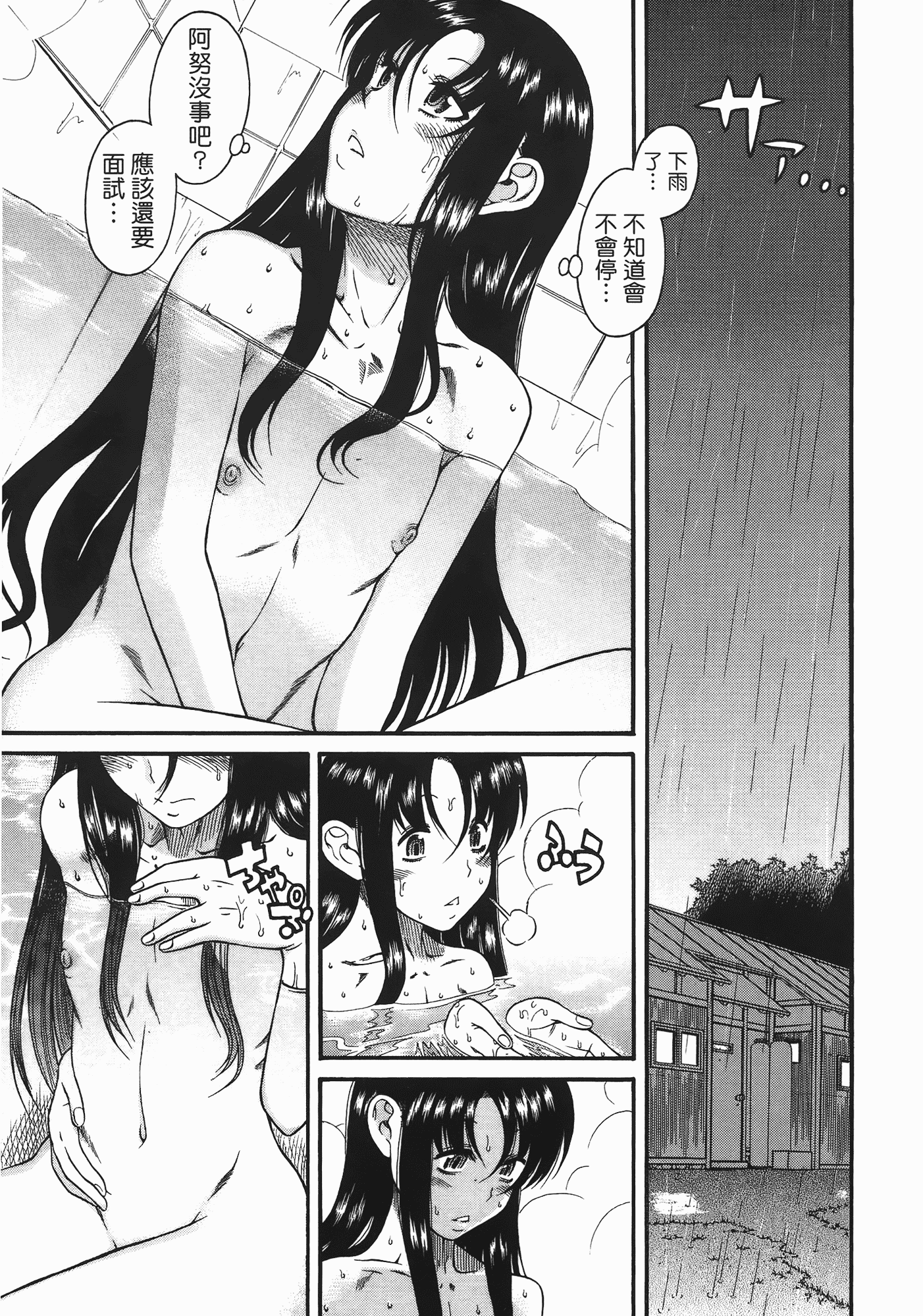 汉化版-[甘詰留太] 年上ノ彼女(年上彼女) vol.06_第3集