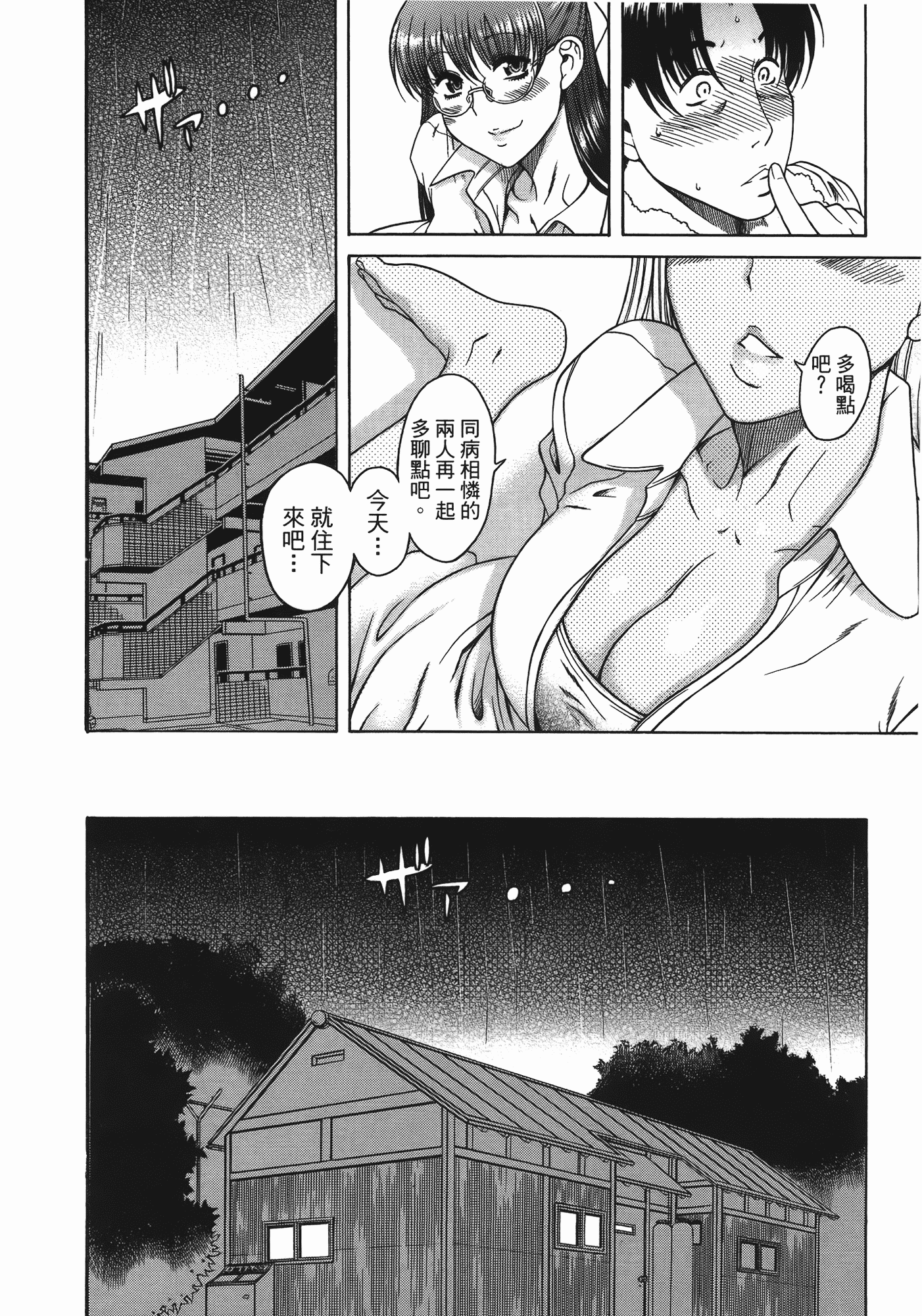 汉化版-[甘詰留太] 年上ノ彼女(年上彼女) vol.06_第3集