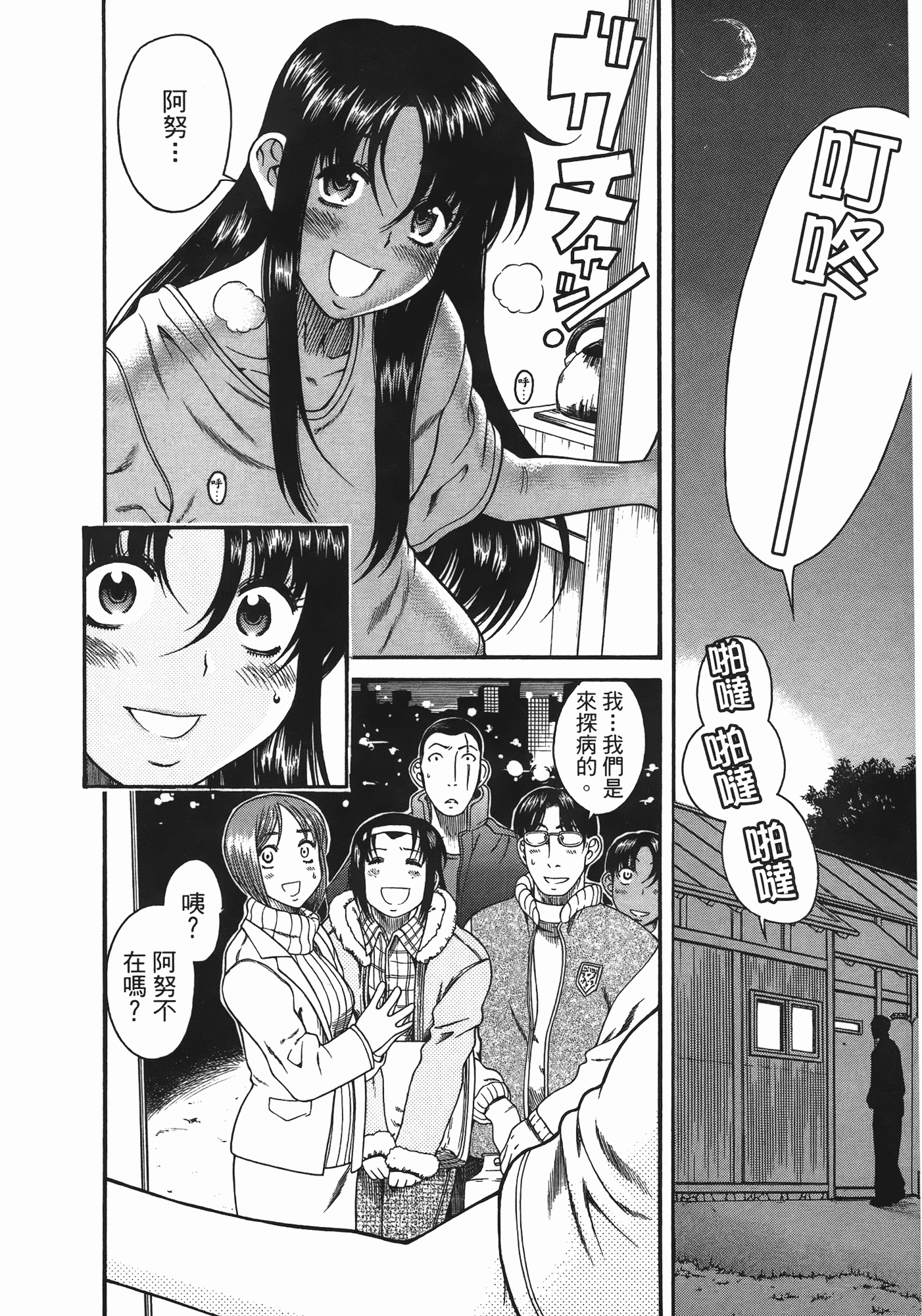 汉化版-[甘詰留太] 年上ノ彼女(年上彼女) vol.06_第4集