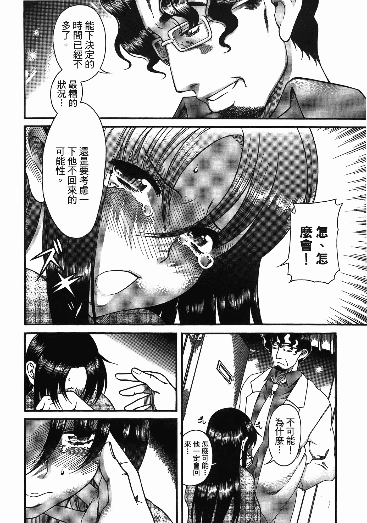 汉化版-[甘詰留太] 年上ノ彼女(年上彼女) vol.06_第4集
