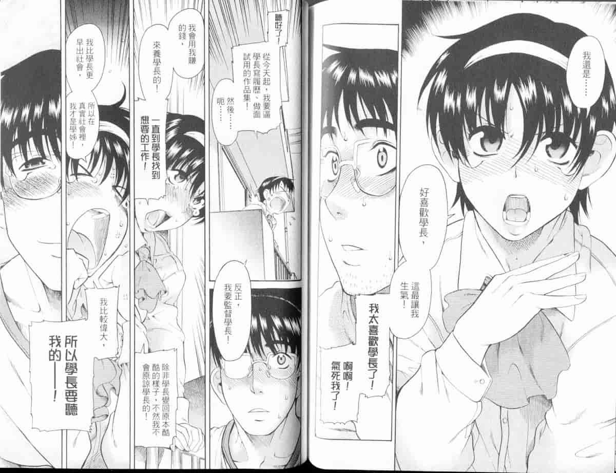 汉化版-[甘詰留太] 恋は三十路をすぎてから_第5集