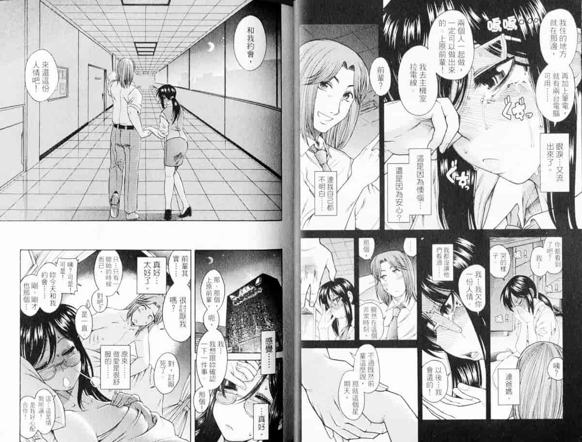 汉化版-[甘詰留太] 恋は三十路をすぎてから_第1集