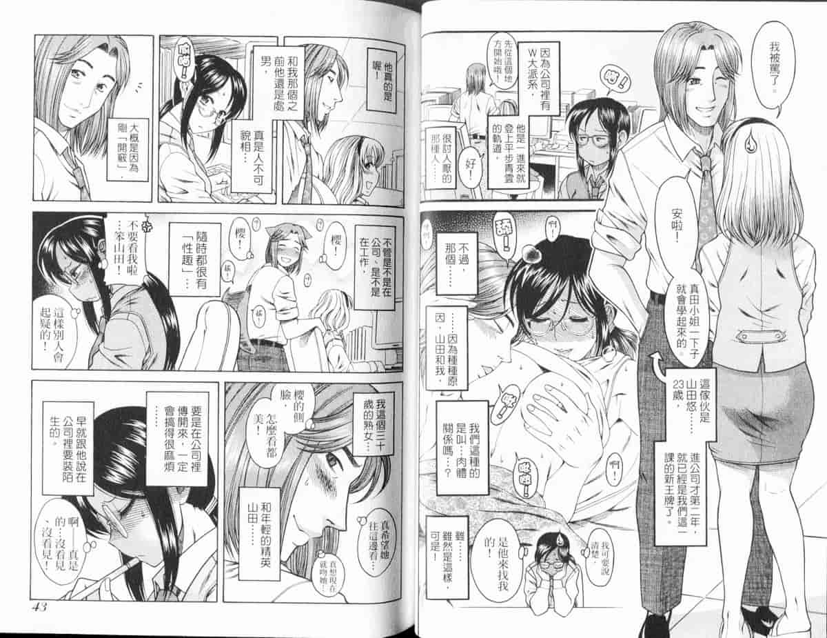 汉化版-[甘詰留太] 恋は三十路をすぎてから_第1集
