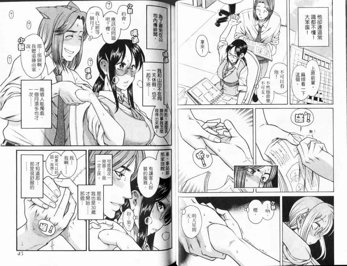 汉化版-[甘詰留太] 恋は三十路をすぎてから_第1集