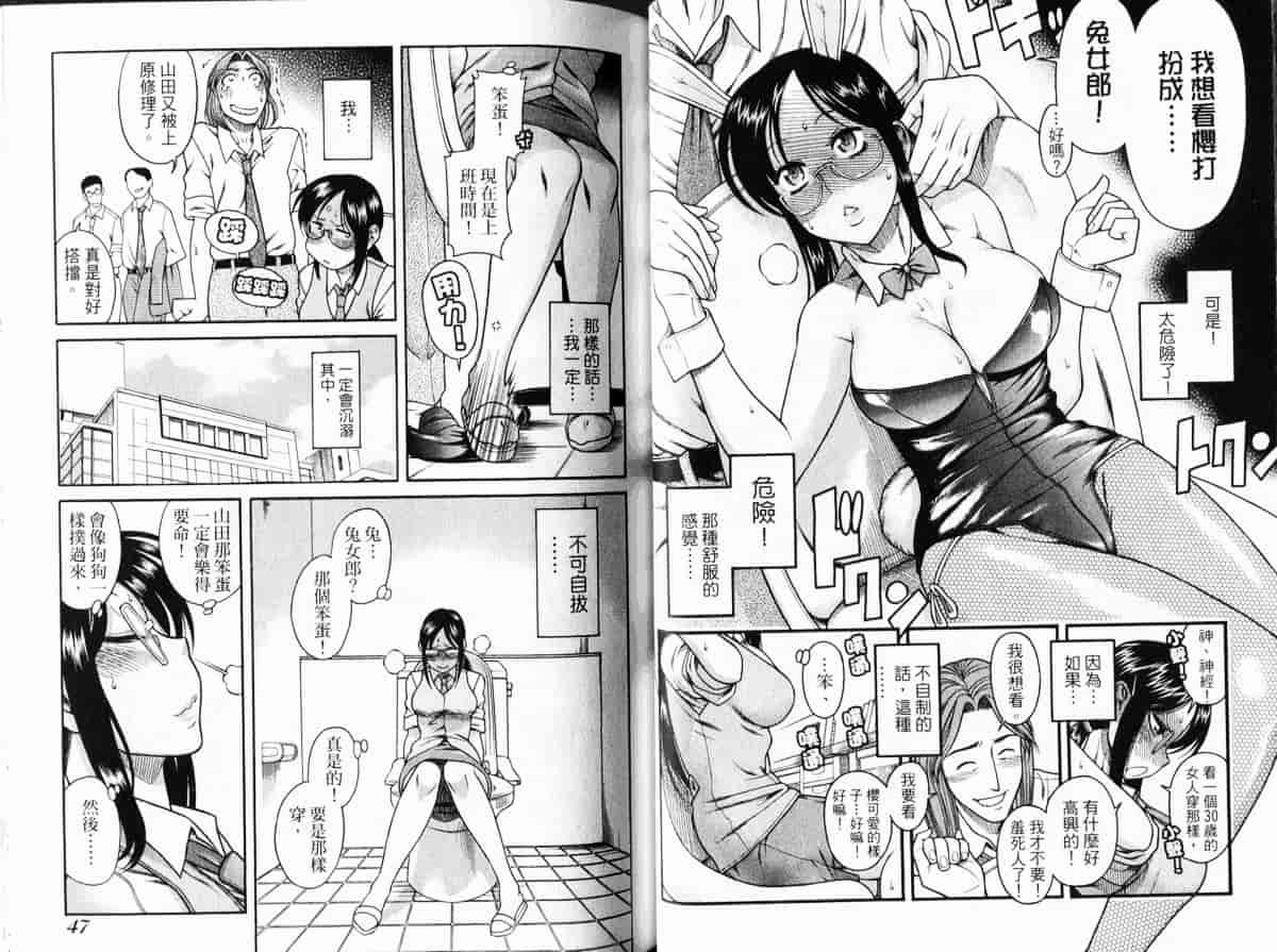 汉化版-[甘詰留太] 恋は三十路をすぎてから_第1集