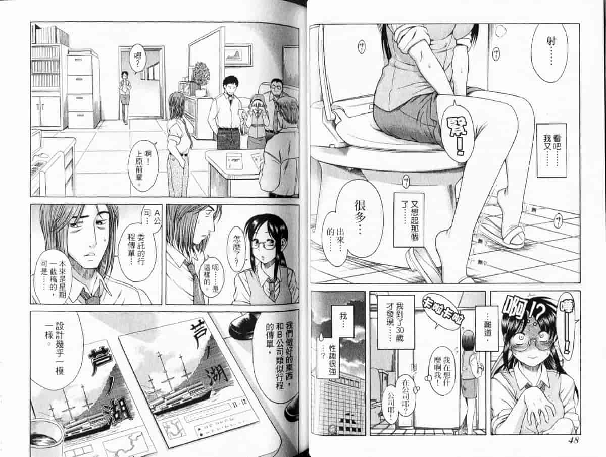 汉化版-[甘詰留太] 恋は三十路をすぎてから_第2集