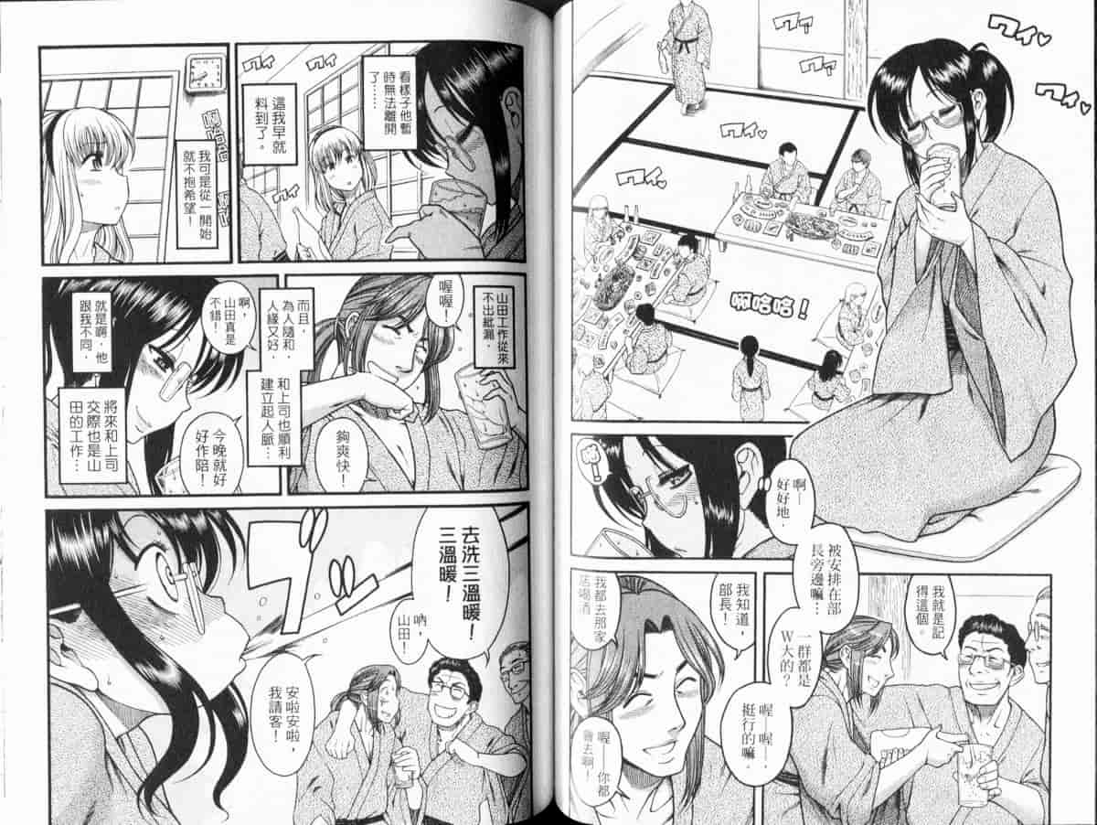 汉化版-[甘詰留太] 恋は三十路をすぎてから_第2集