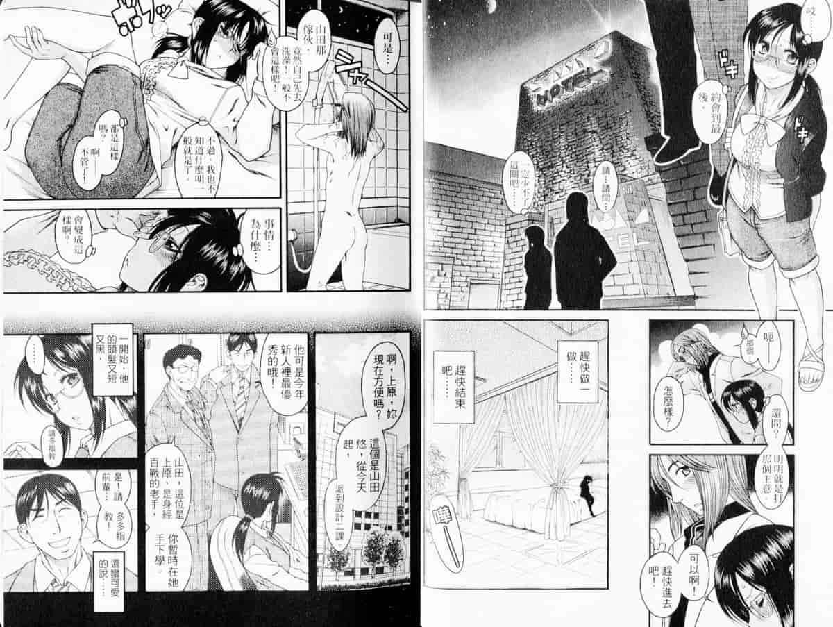 汉化版-[甘詰留太] 恋は三十路をすぎてから_第1集