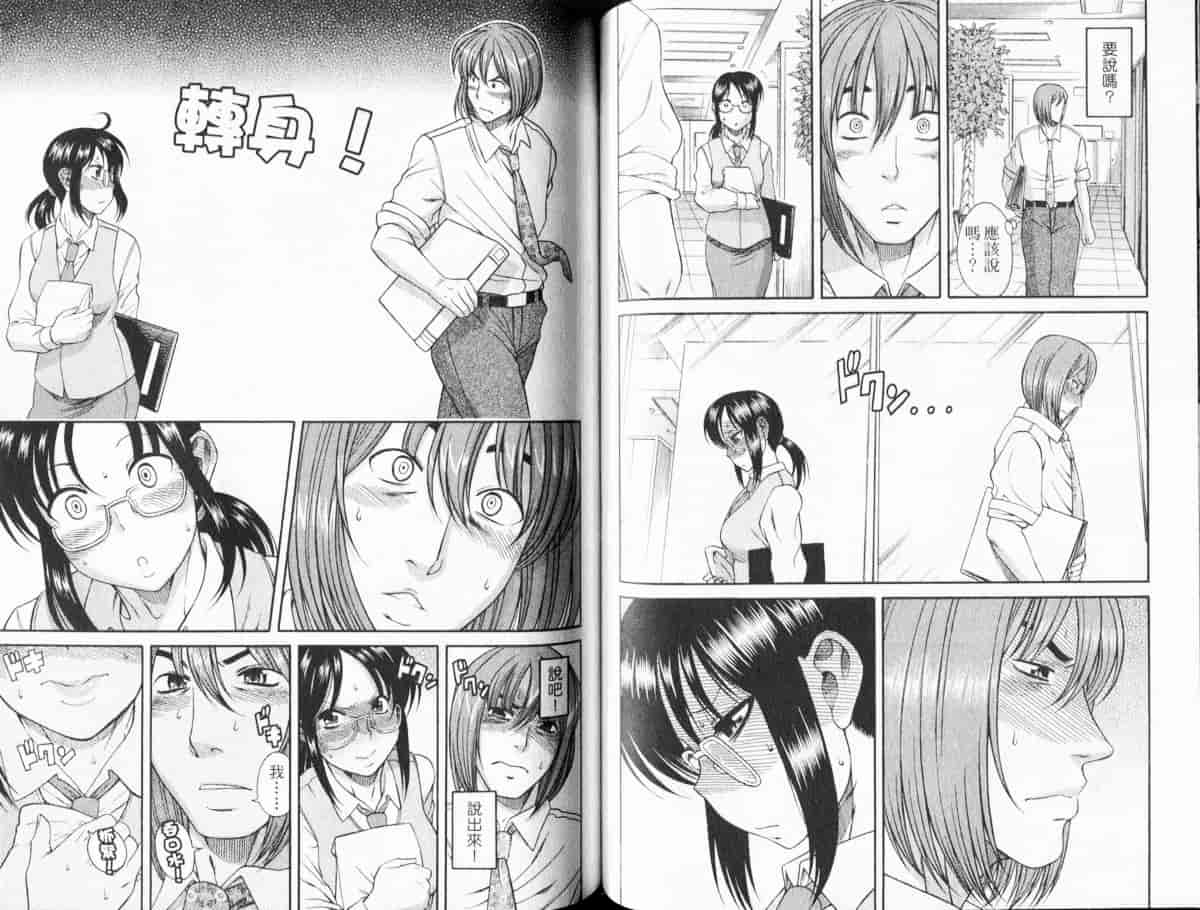 汉化版-[甘詰留太] 恋は三十路をすぎてから_第3集
