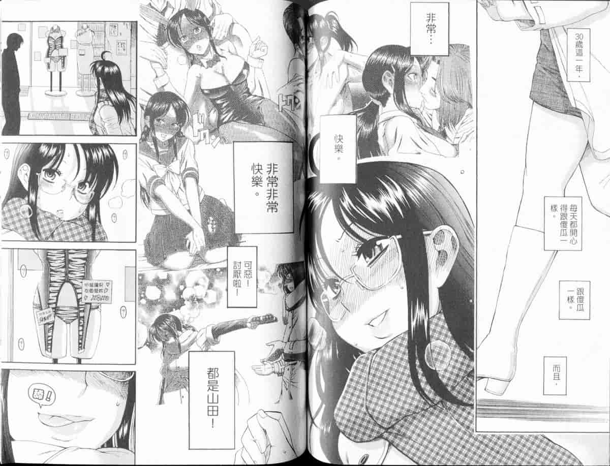 汉化版-[甘詰留太] 恋は三十路をすぎてから_第4集