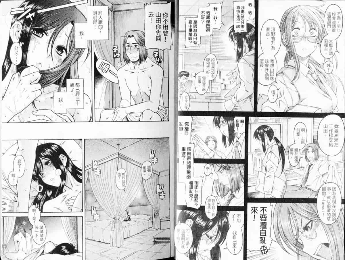 汉化版-[甘詰留太] 恋は三十路をすぎてから_第1集