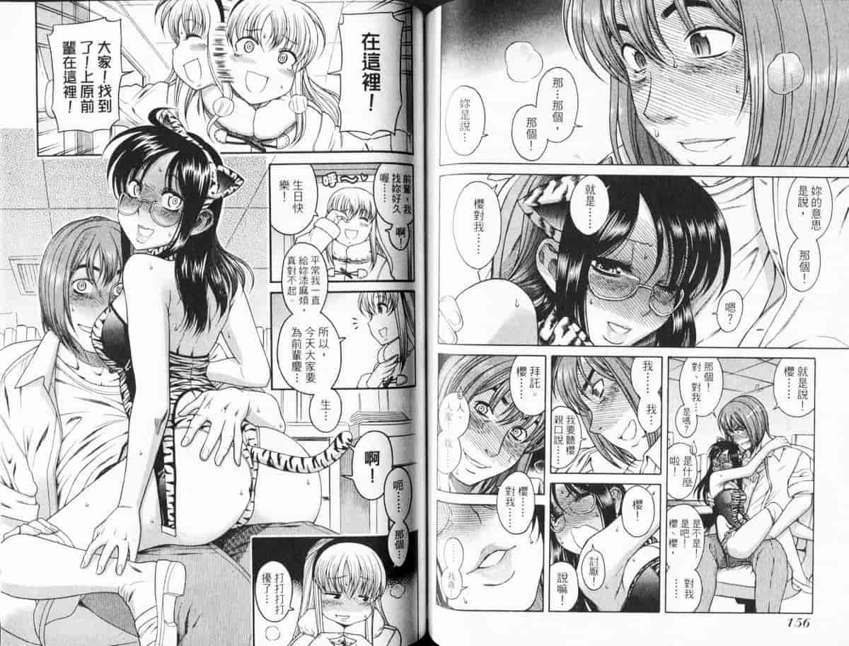 汉化版-[甘詰留太] 恋は三十路をすぎてから_第4集