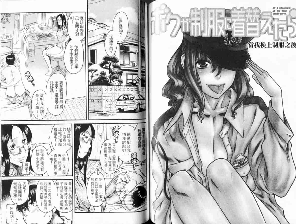 汉化版-[甘詰留太] 恋は三十路をすぎてから_第4集