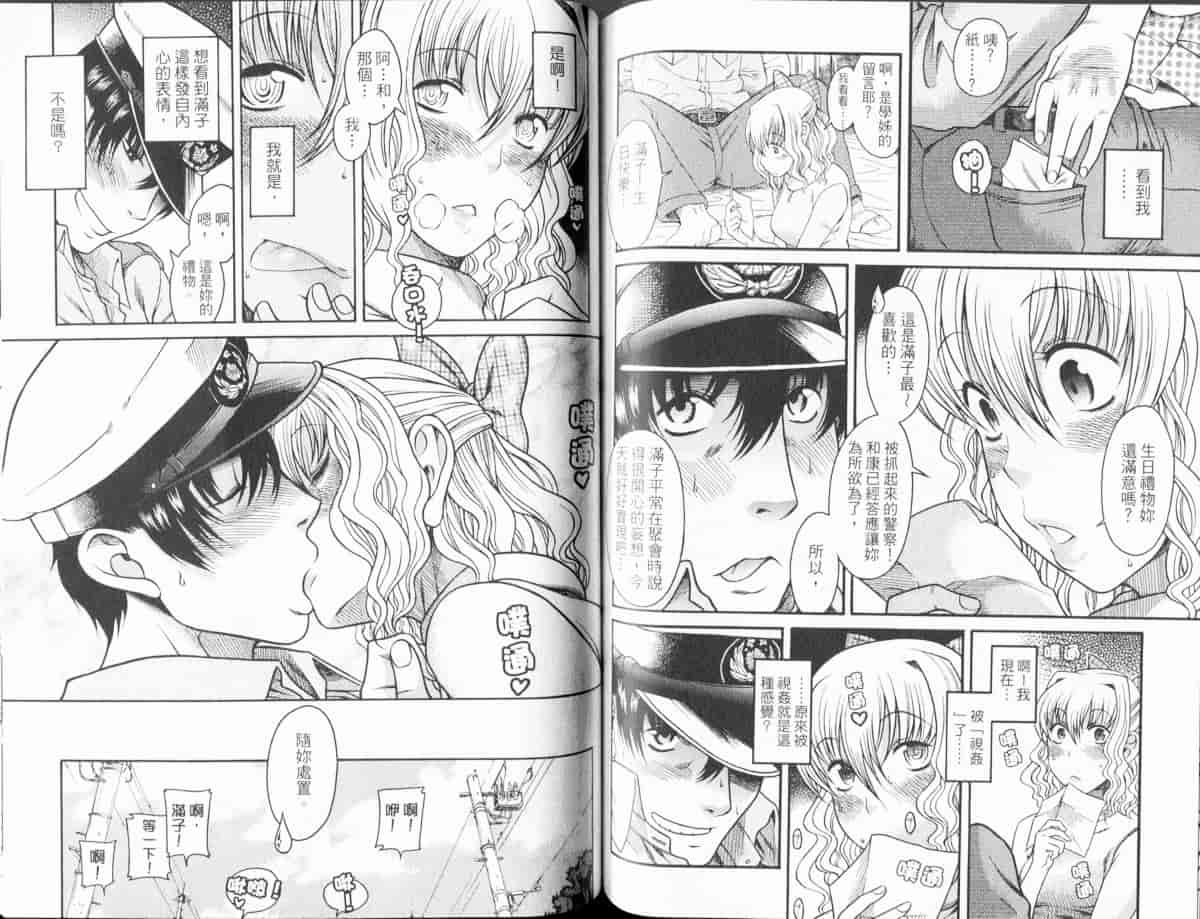 汉化版-[甘詰留太] 恋は三十路をすぎてから_第4集