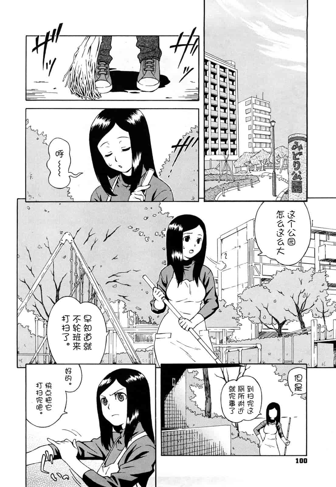 汉化版-[甚六] ブルマママ新装版 [CN] [無修正]_第5集