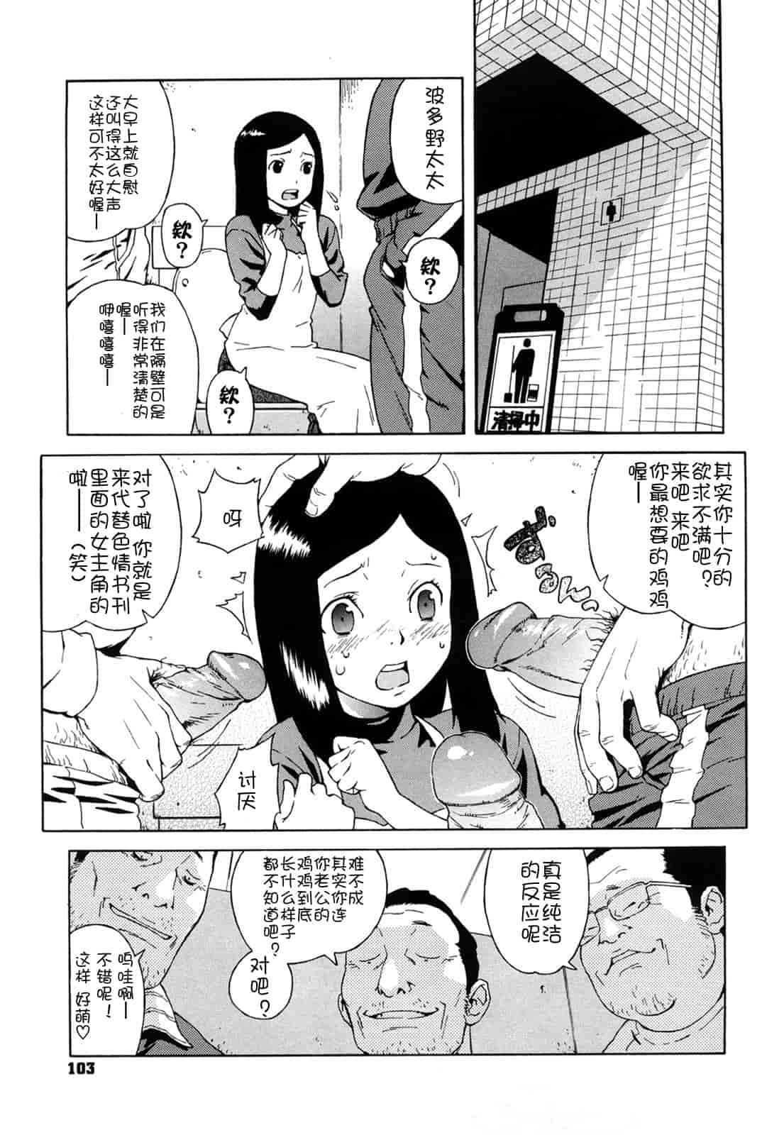 汉化版-[甚六] ブルマママ新装版 [CN] [無修正]_第5集