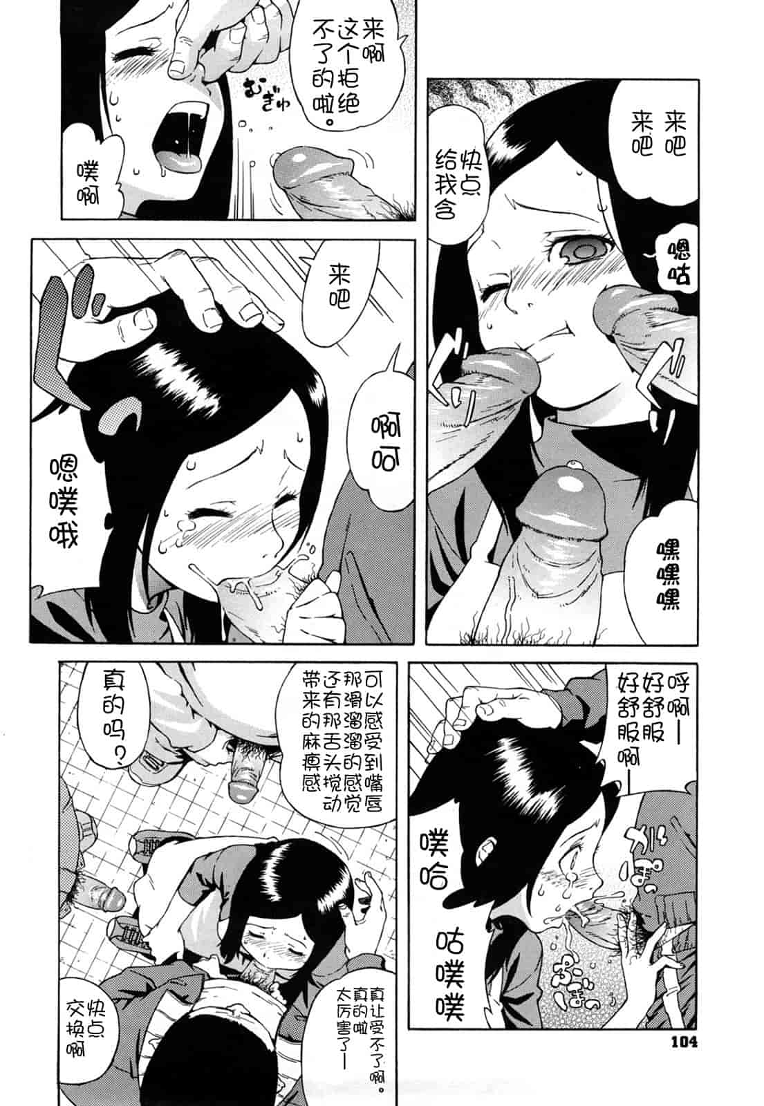 汉化版-[甚六] ブルマママ新装版 [CN] [無修正]_第5集