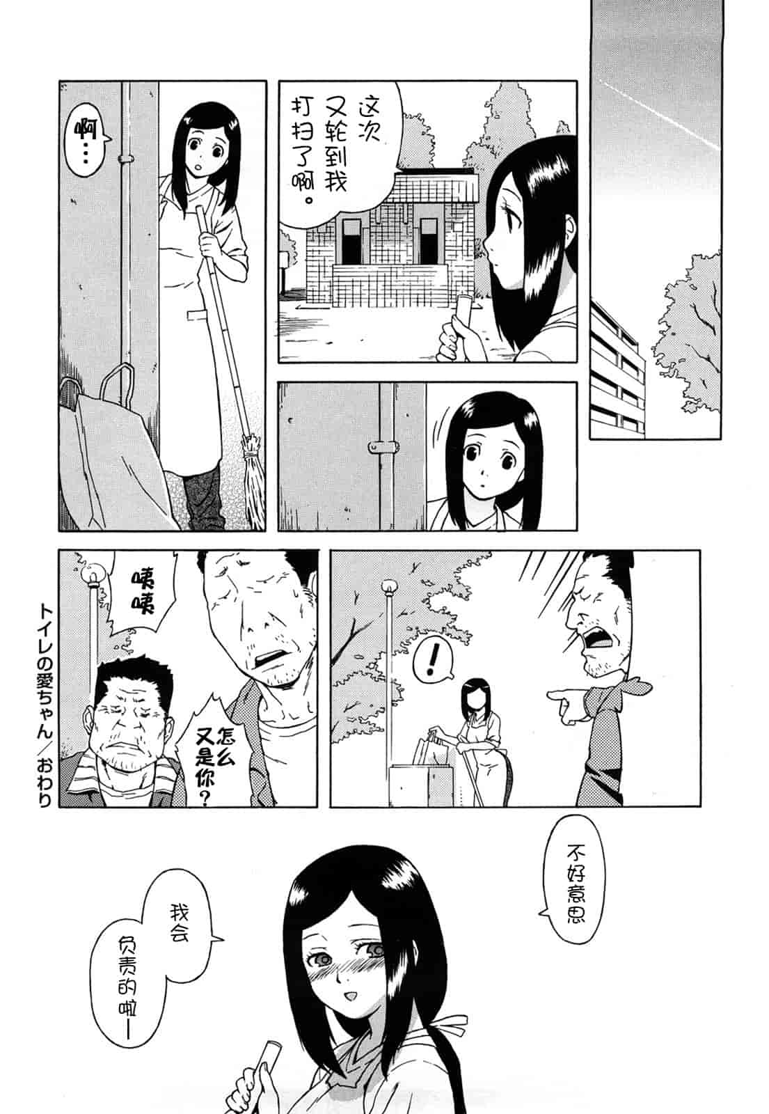 汉化版-[甚六] ブルマママ新装版 [CN] [無修正]_第5集