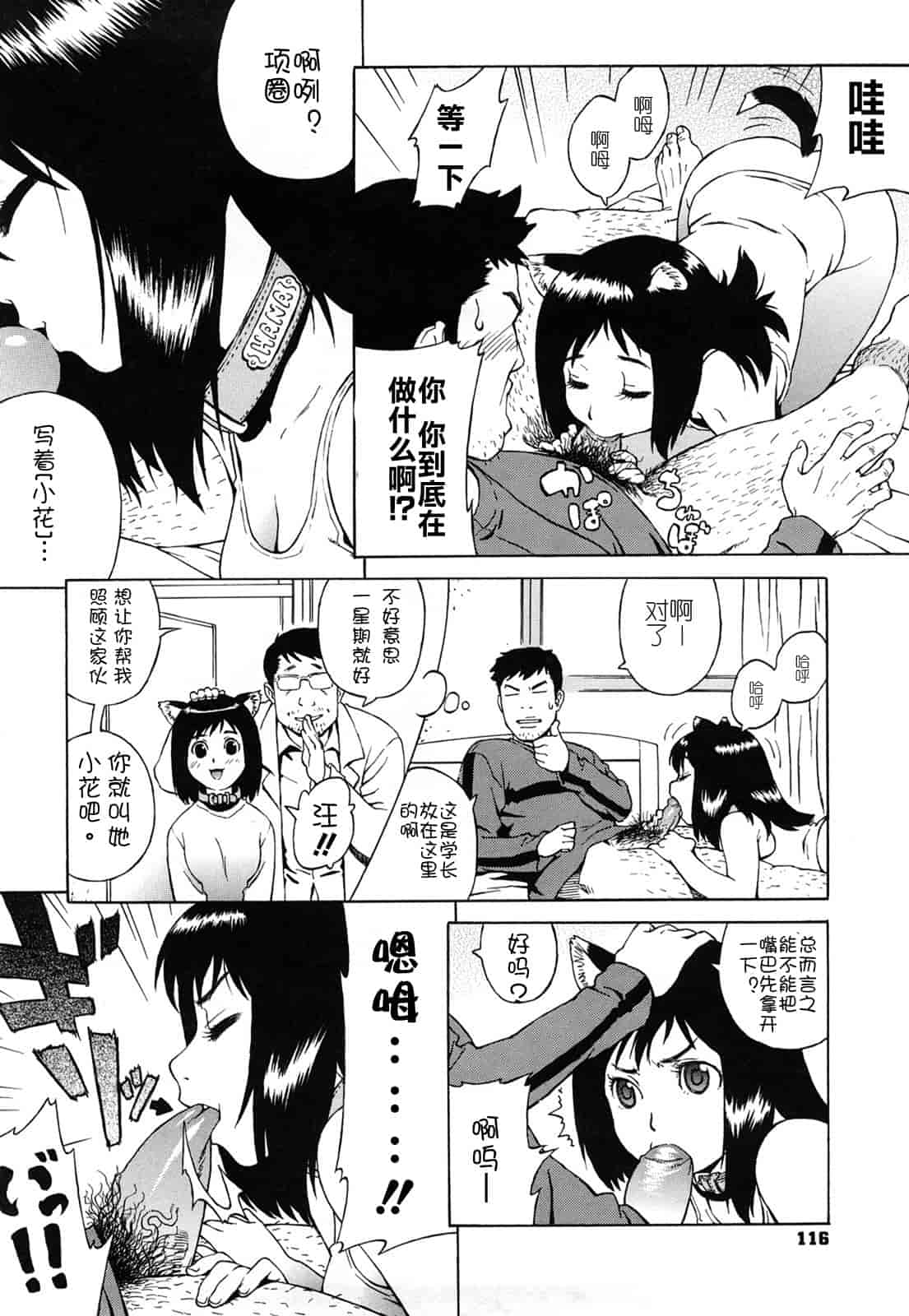 汉化版-[甚六] ブルマママ新装版 [CN] [無修正]_第5集