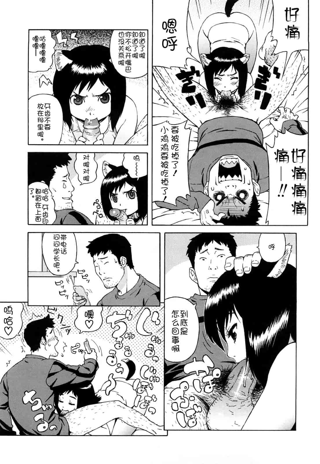 汉化版-[甚六] ブルマママ新装版 [CN] [無修正]_第5集