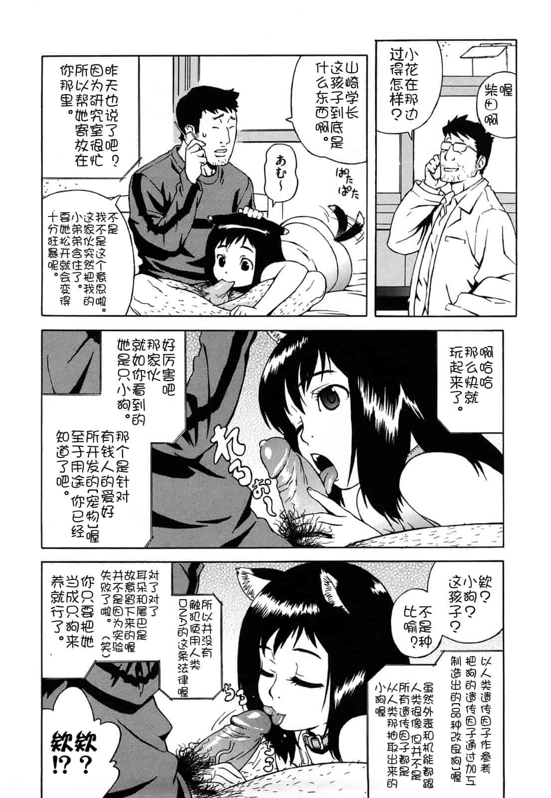 汉化版-[甚六] ブルマママ新装版 [CN] [無修正]_第5集