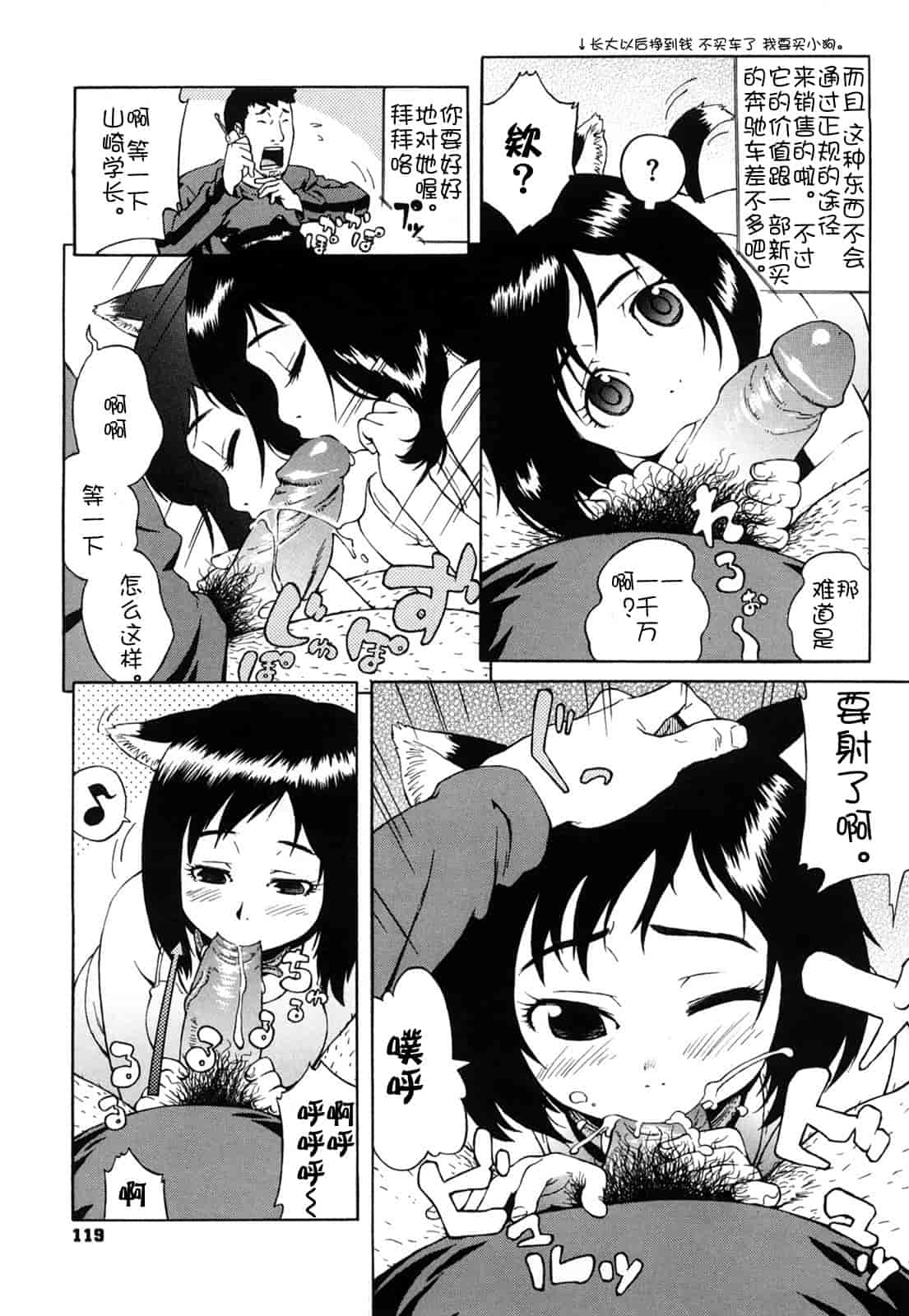 汉化版-[甚六] ブルマママ新装版 [CN] [無修正]_第5集