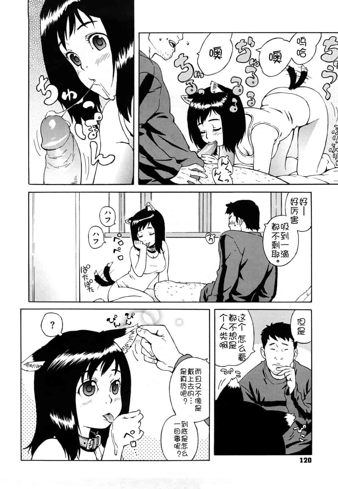 汉化版-[甚六] ブルマママ新装版 [CN] [無修正]_第5集