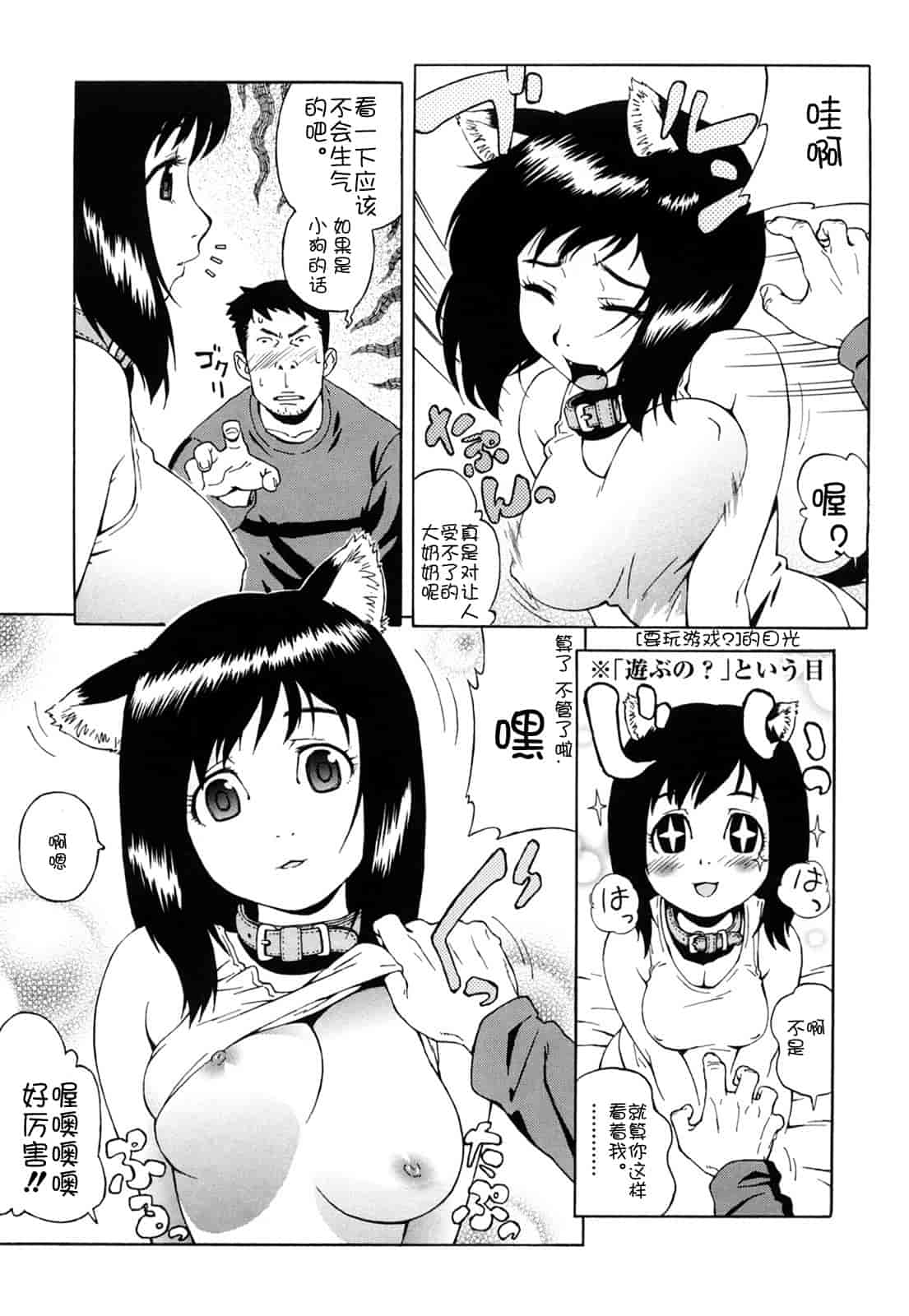 汉化版-[甚六] ブルマママ新装版 [CN] [無修正]_第5集