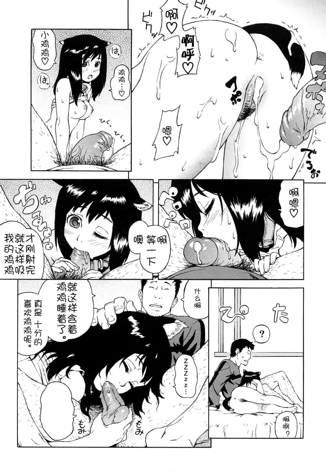 汉化版-[甚六] ブルマママ新装版 [CN] [無修正]_第6集