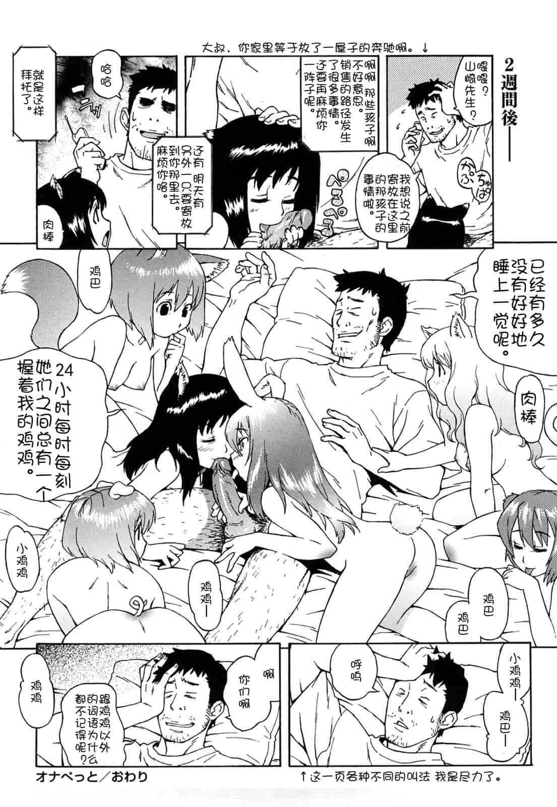 汉化版-[甚六] ブルマママ新装版 [CN] [無修正]_第6集