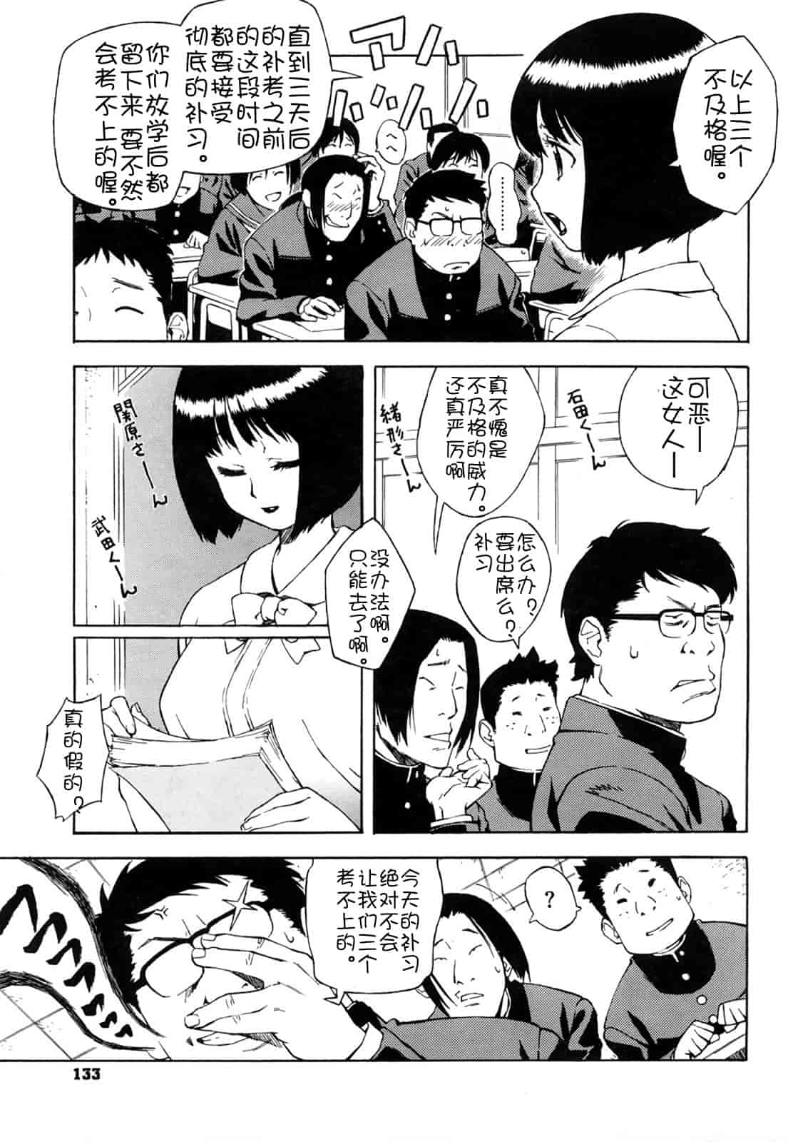 汉化版-[甚六] ブルマママ新装版 [CN] [無修正]_第6集