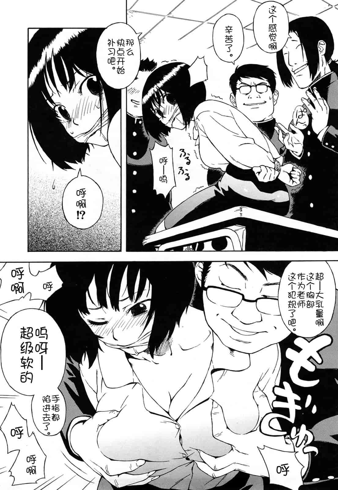 汉化版-[甚六] ブルマママ新装版 [CN] [無修正]_第6集