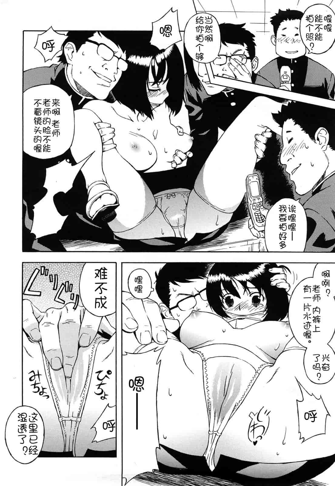 汉化版-[甚六] ブルマママ新装版 [CN] [無修正]_第6集