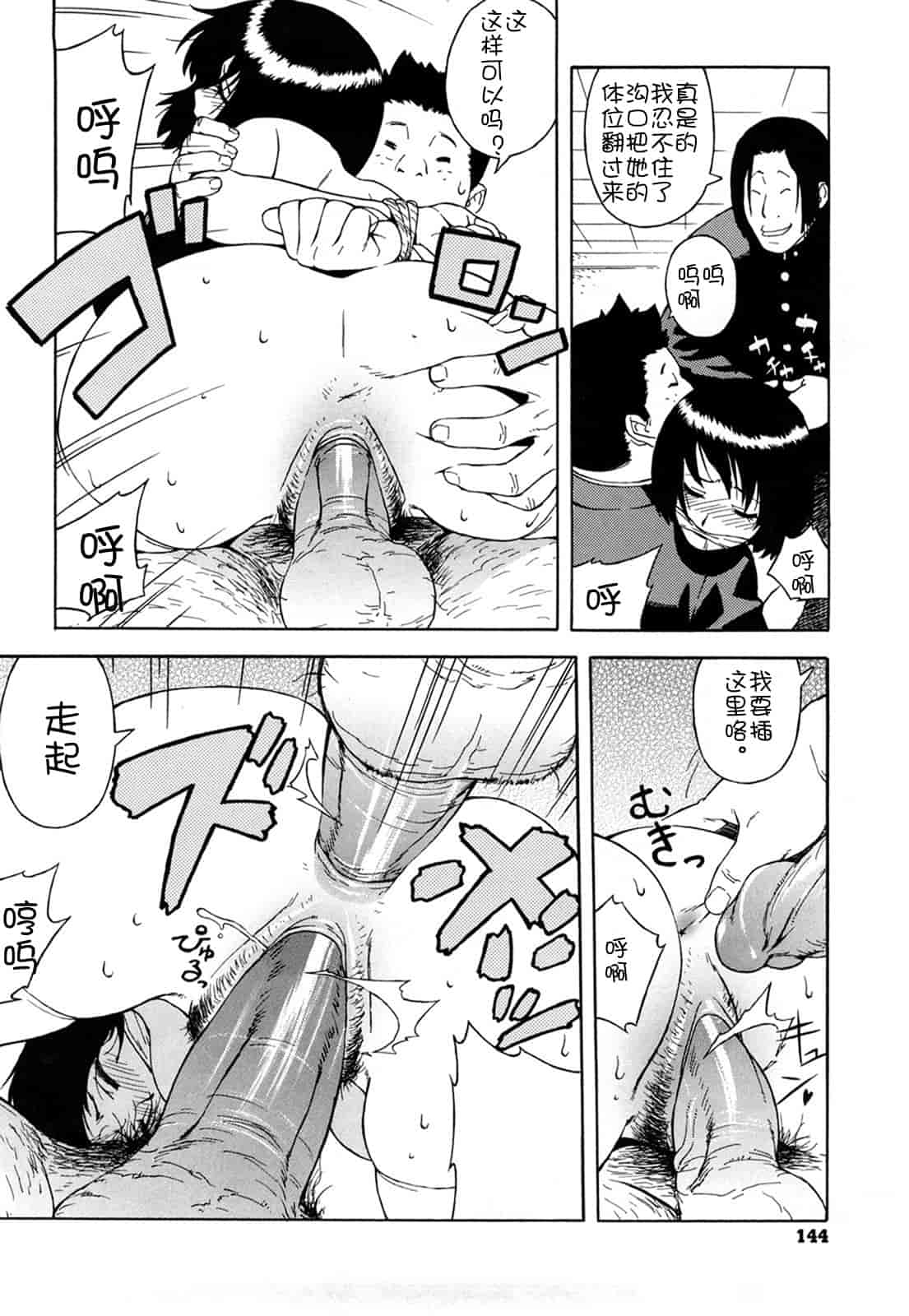 汉化版-[甚六] ブルマママ新装版 [CN] [無修正]_第6集