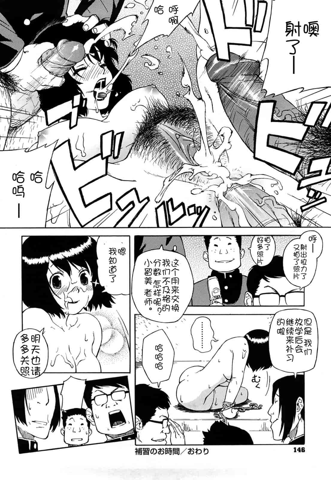汉化版-[甚六] ブルマママ新装版 [CN] [無修正]_第6集