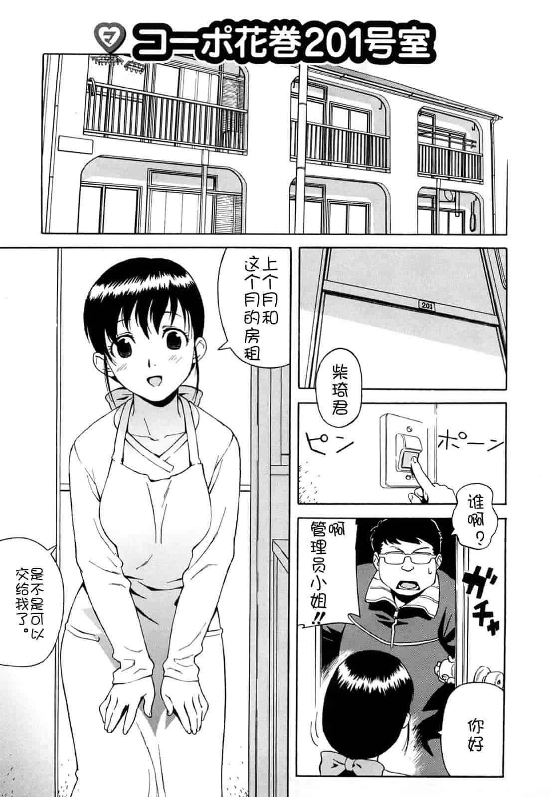 汉化版-[甚六] ブルマママ新装版 [CN] [無修正]_第6集