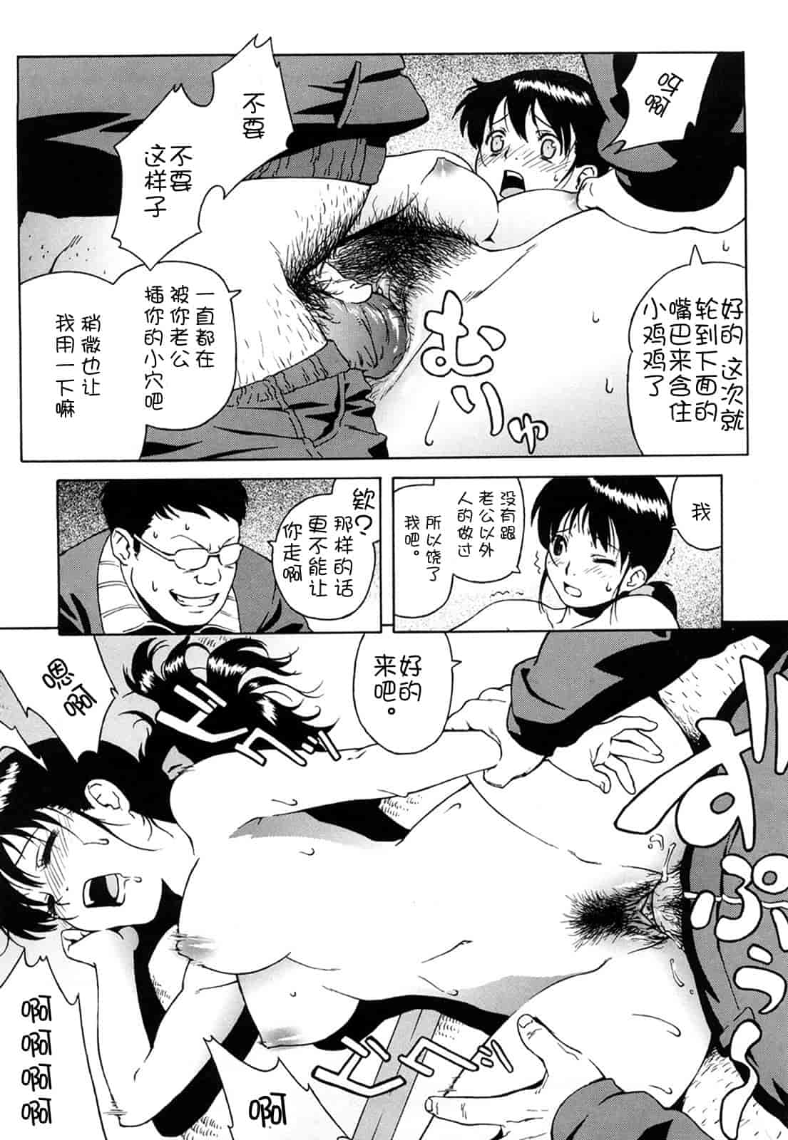 汉化版-[甚六] ブルマママ新装版 [CN] [無修正]_第7集