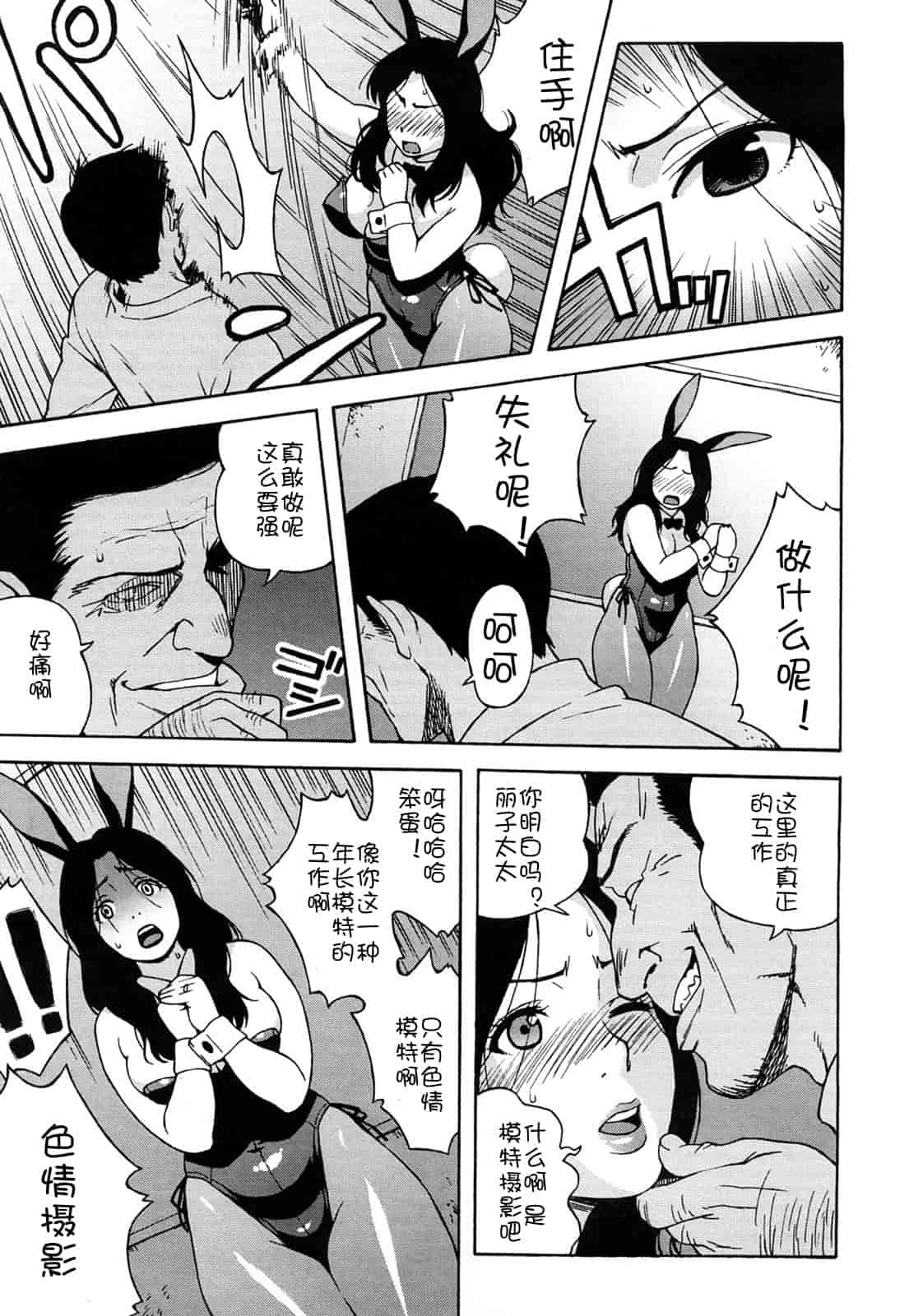 汉化版-[甚六] ブルマママ新装版 [CN] [無修正]_第8集