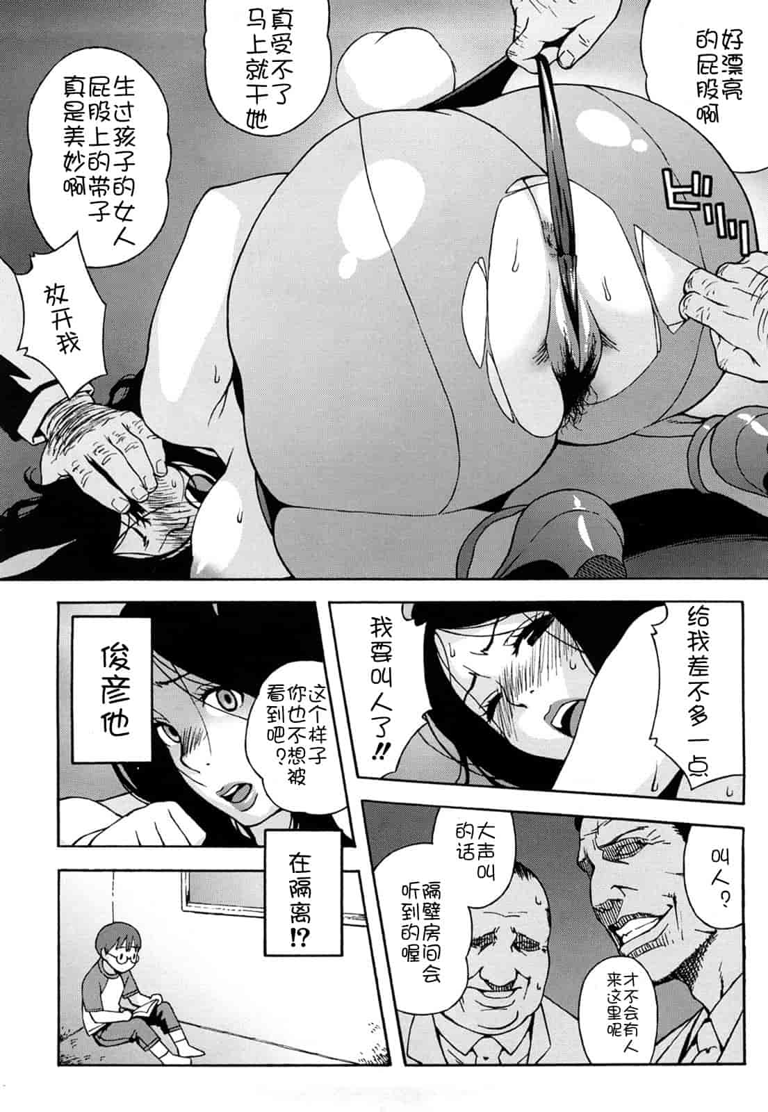 汉化版-[甚六] ブルマママ新装版 [CN] [無修正]_第8集