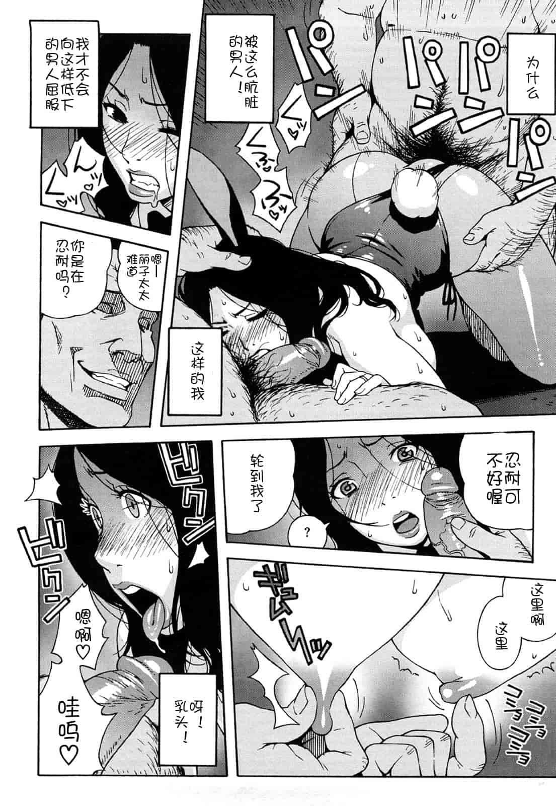 汉化版-[甚六] ブルマママ新装版 [CN] [無修正]_第8集