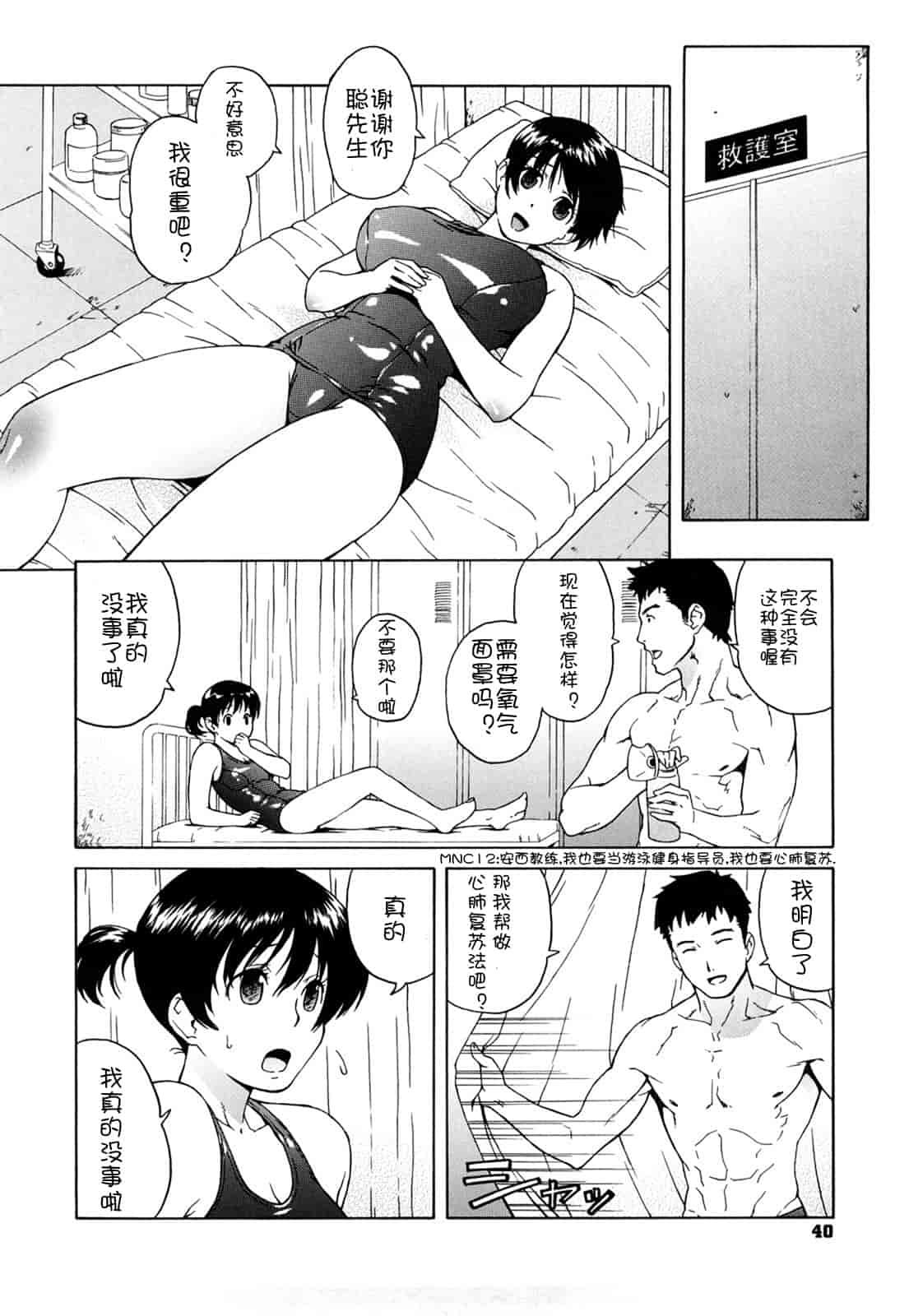 汉化版-[甚六] ブルマママ新装版 [CN] [無修正]_第2集