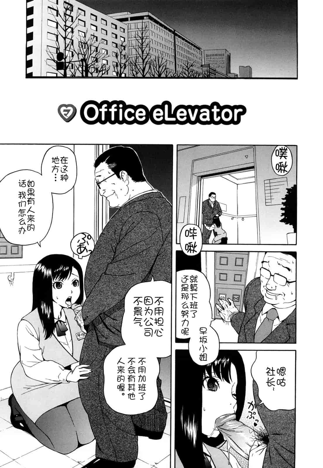 汉化版-[甚六] ブルマママ新装版 [CN] [無修正]_第3集