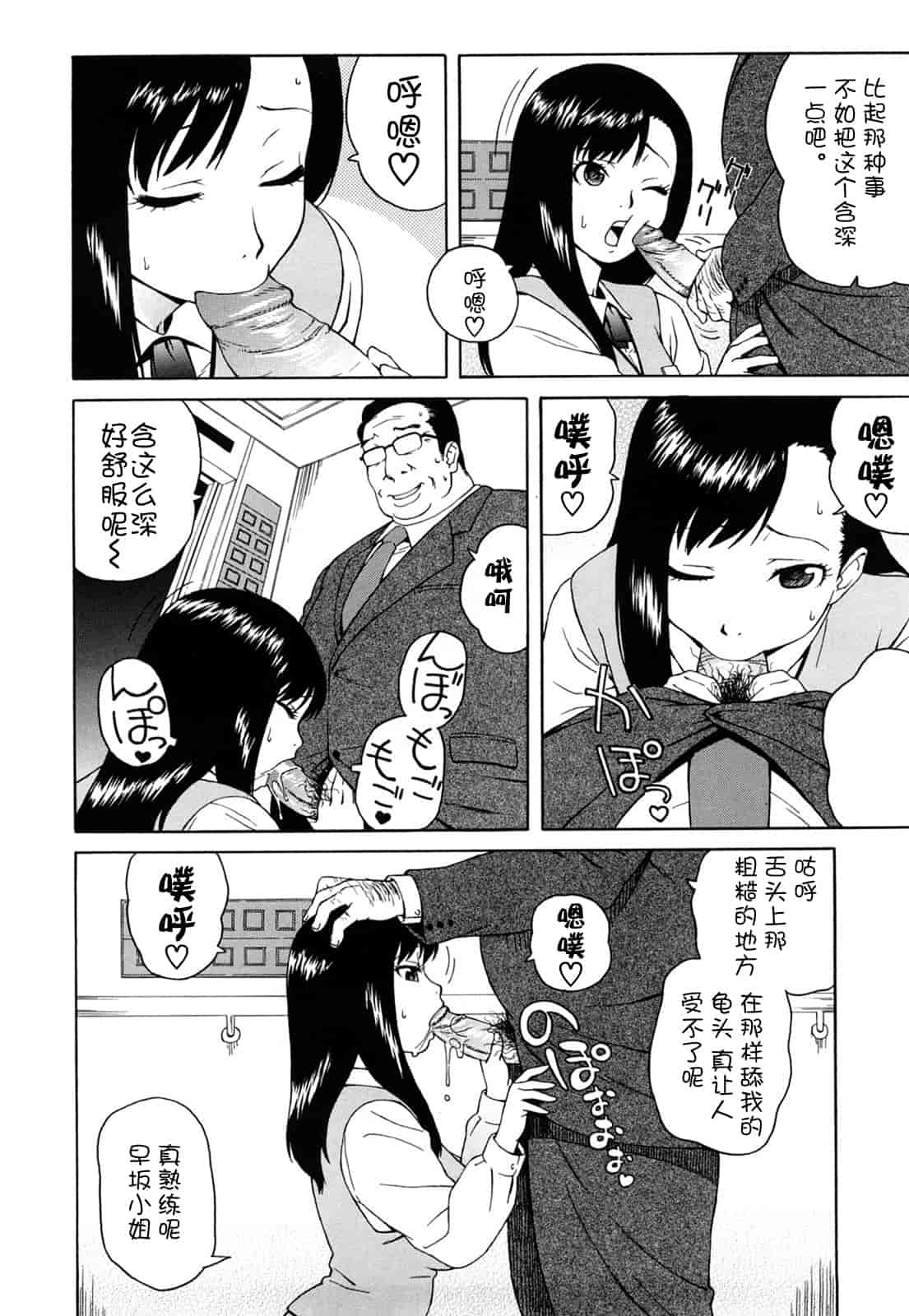 汉化版-[甚六] ブルマママ新装版 [CN] [無修正]_第3集