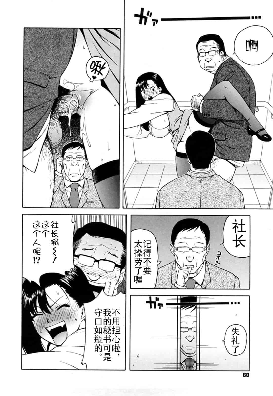 汉化版-[甚六] ブルマママ新装版 [CN] [無修正]_第3集