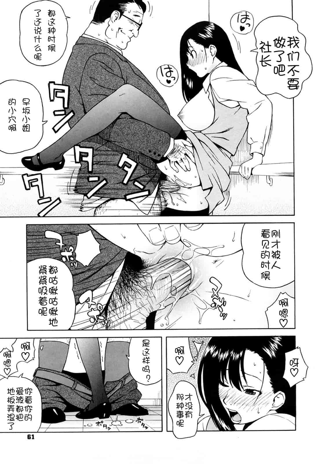 汉化版-[甚六] ブルマママ新装版 [CN] [無修正]_第3集