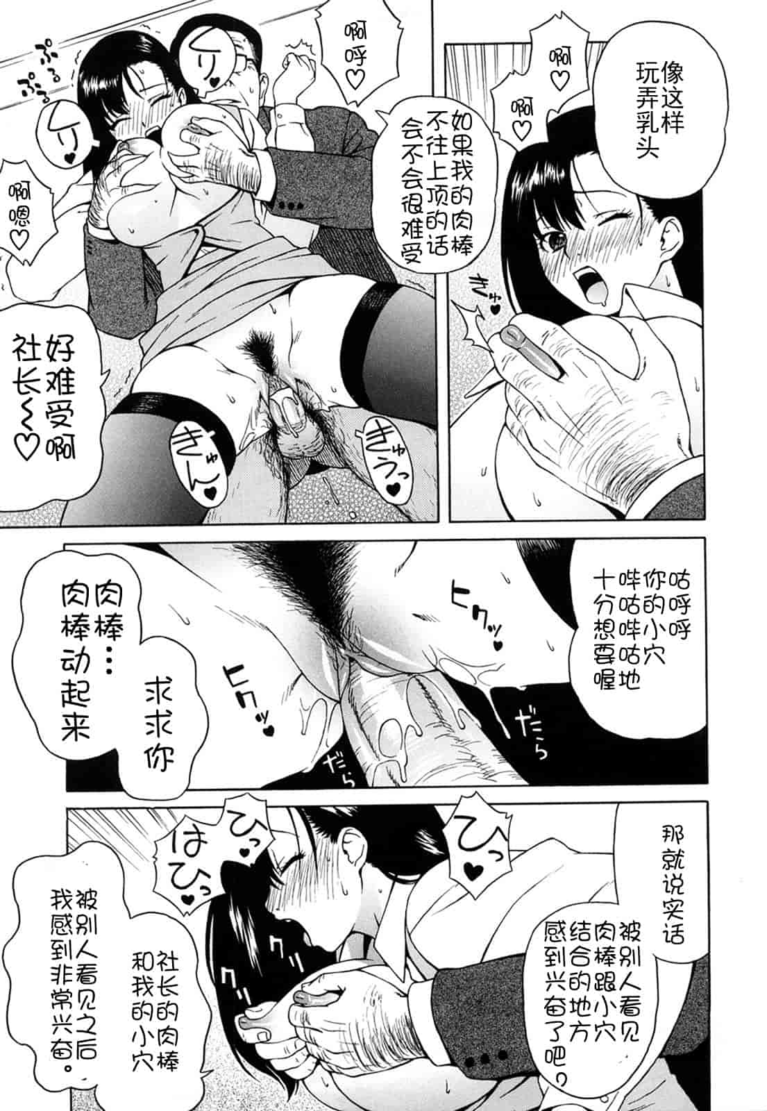 汉化版-[甚六] ブルマママ新装版 [CN] [無修正]_第3集