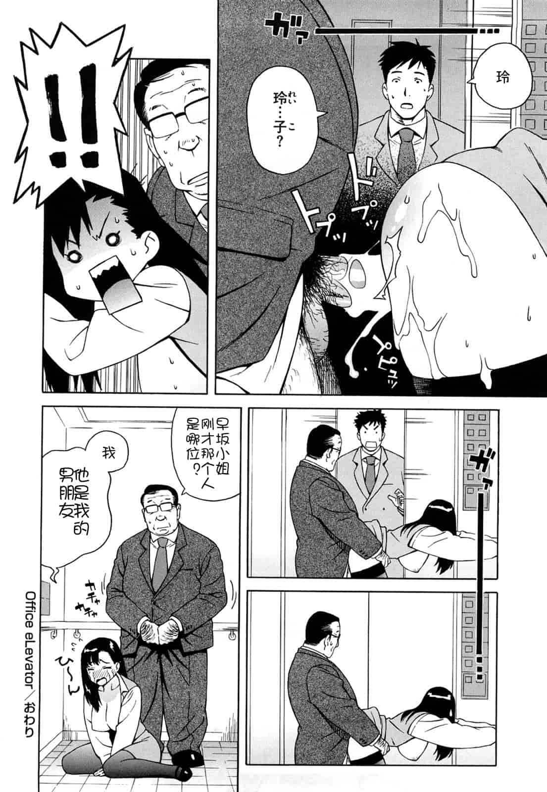 汉化版-[甚六] ブルマママ新装版 [CN] [無修正]_第3集