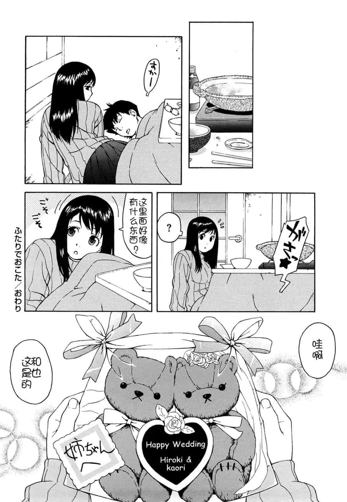 汉化版-[甚六] ブルマママ新装版 [CN] [無修正]_第4集