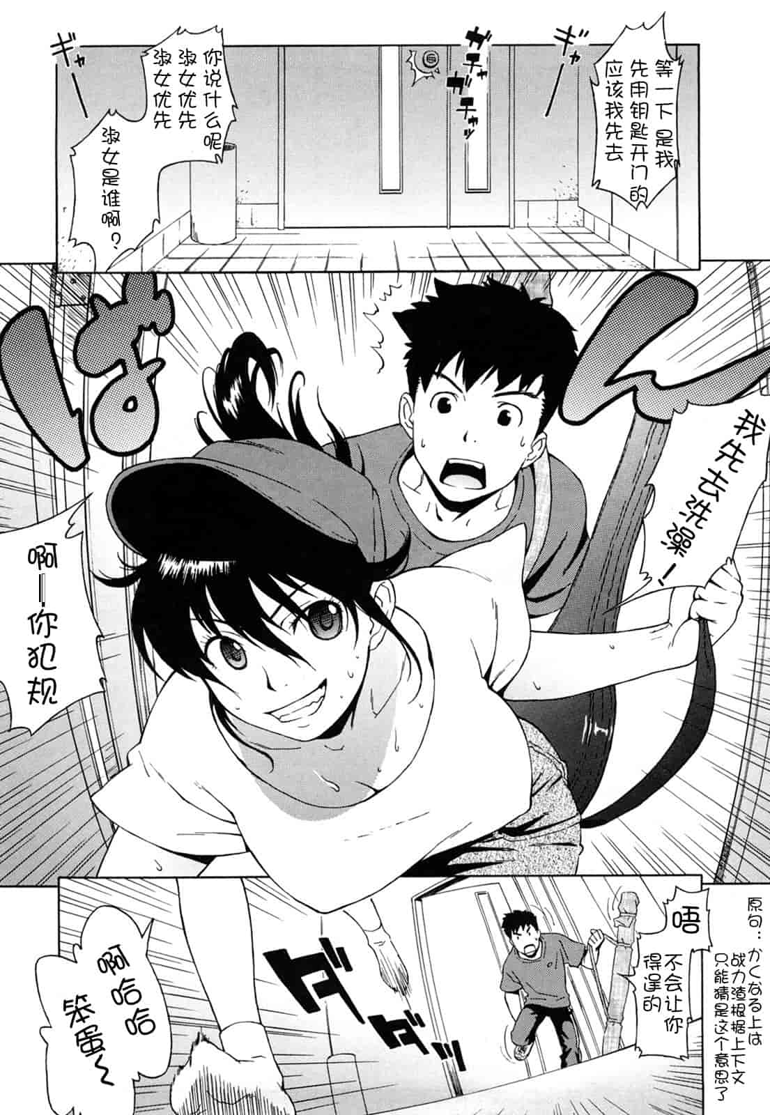 汉化版-[甚六] ブルマママ新装版 [CN] [無修正]_第4集