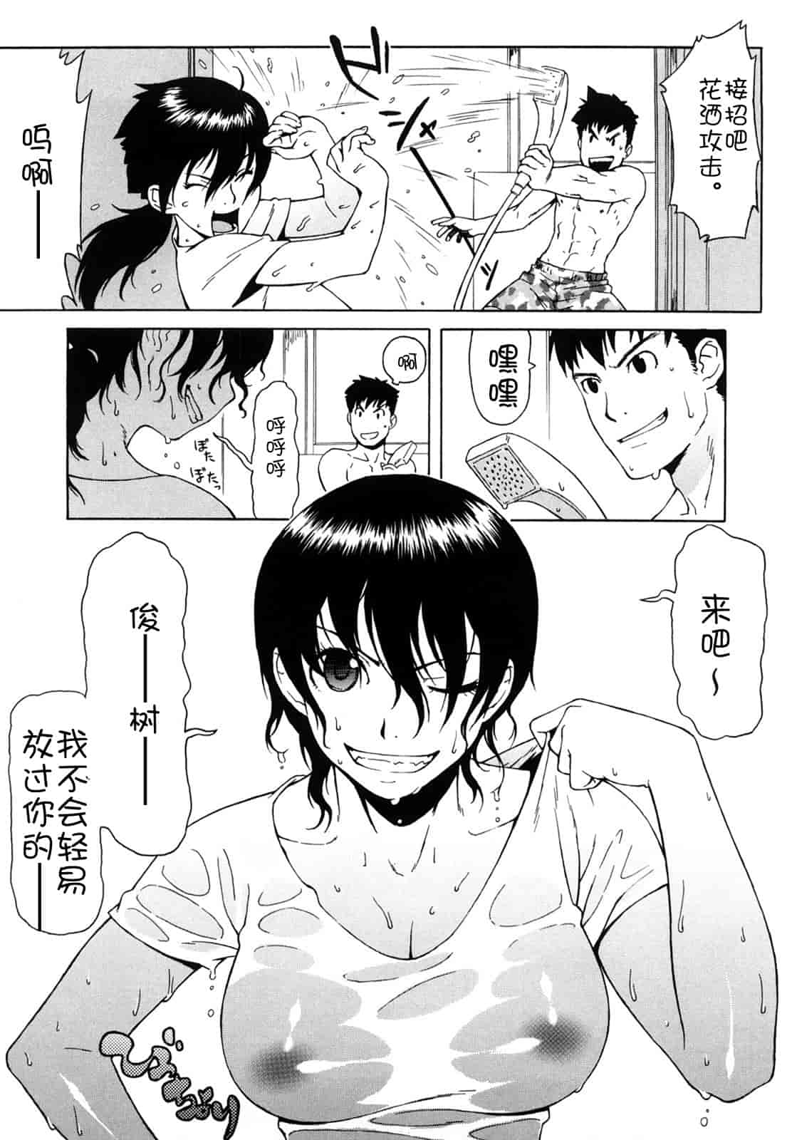 汉化版-[甚六] ブルマママ新装版 [CN] [無修正]_第4集